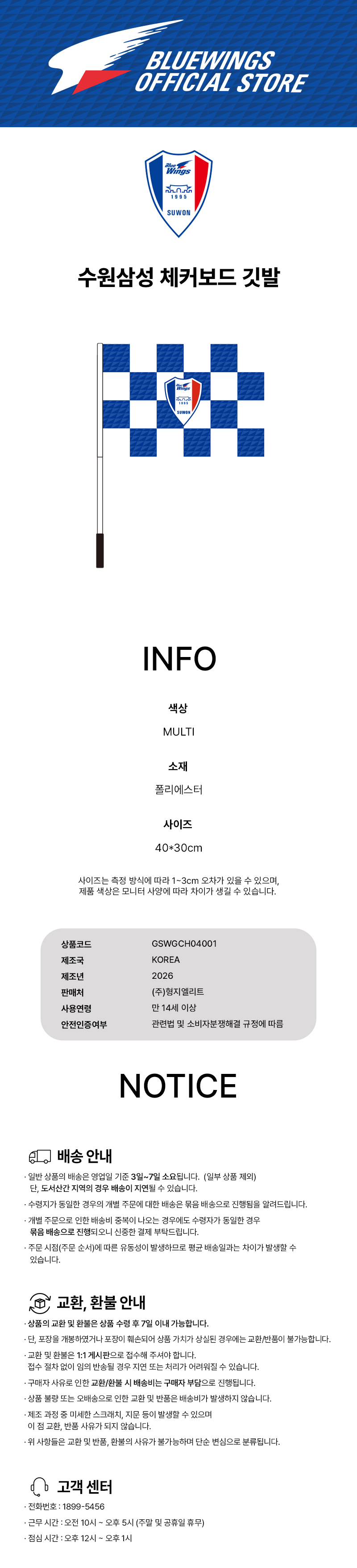 체커보드 깃발 상세.jpg